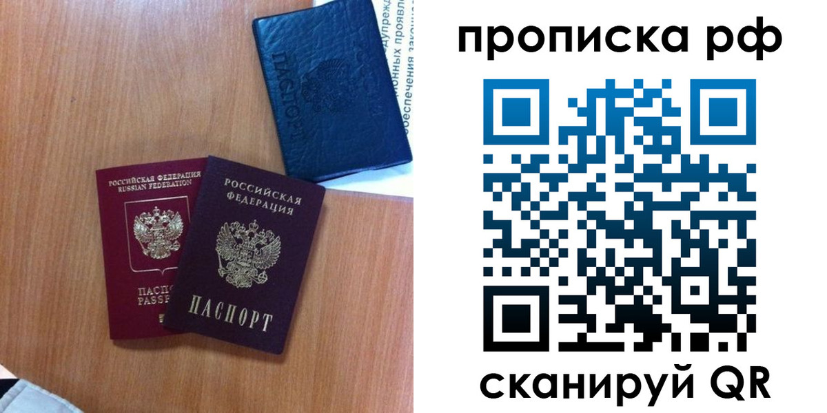 временная регистрация собственник в Бутурлиновке