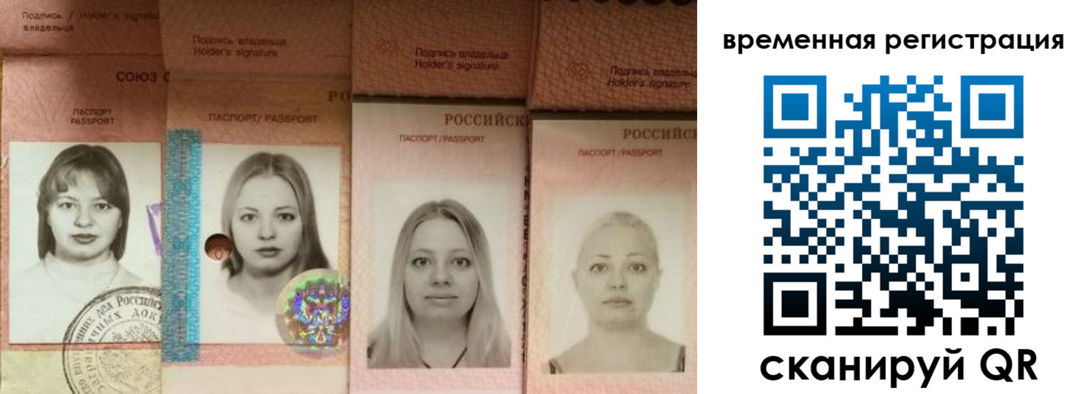 временная регистрация надежно в Бутурлиновке