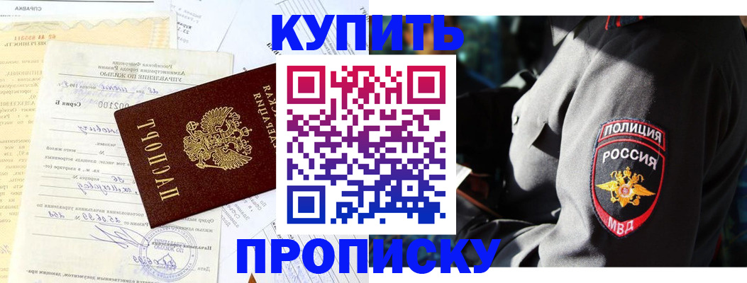 прописка регистрация в Бутурлиновке