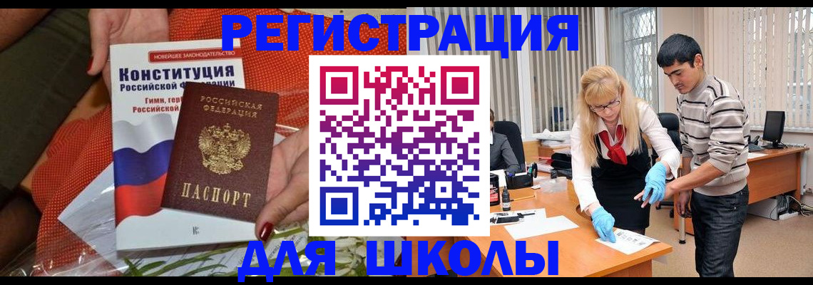 купить прописку в Бутурлиновке