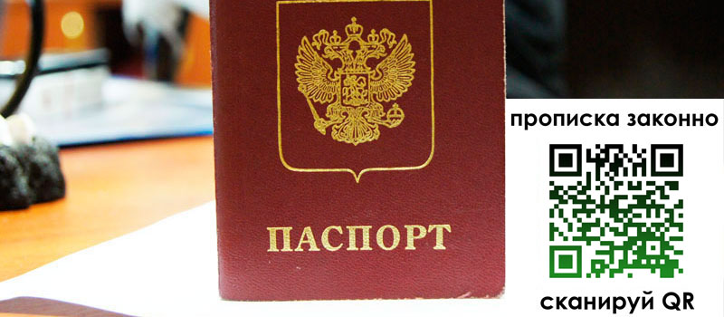 регистрация в Бутурлиновке прописка в Бутурлиновке